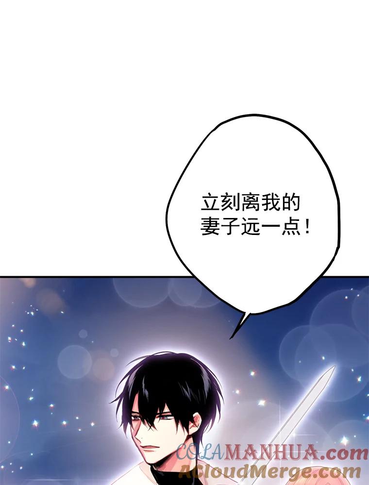 恶女保命计划 - 60.里卡多奥 - 第76张图