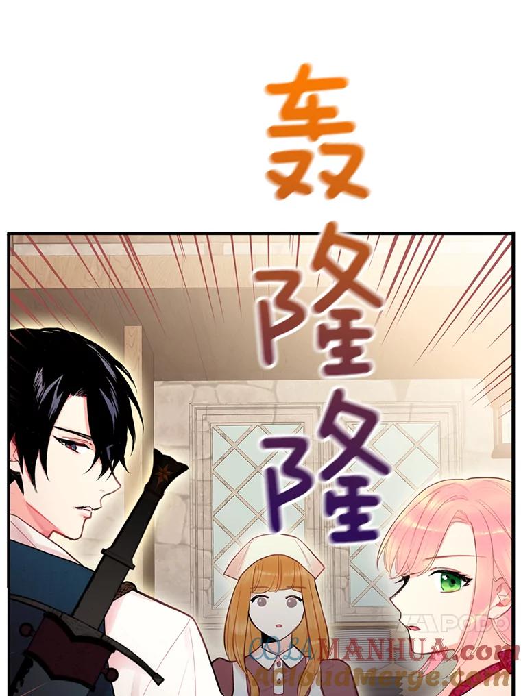 恶女保命计划 - 60.里卡多奥 - 第37张图