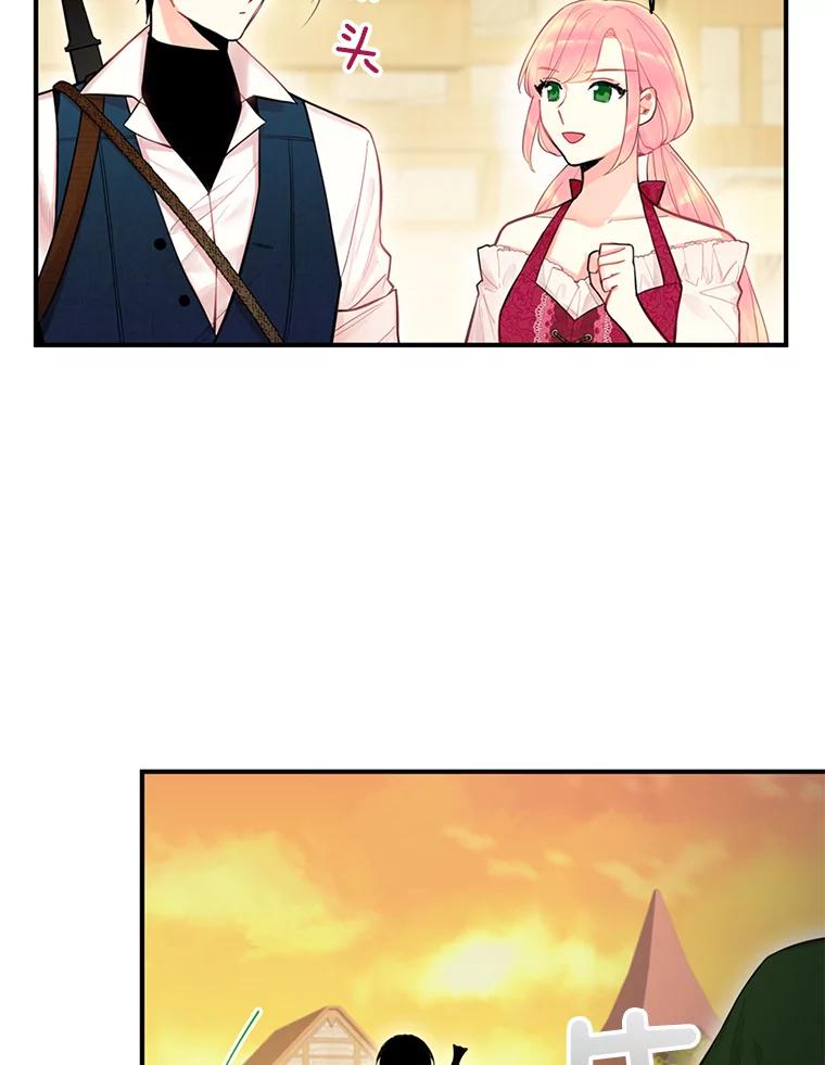 恶女保命计划 - 60.里卡多奥 - 第20张图