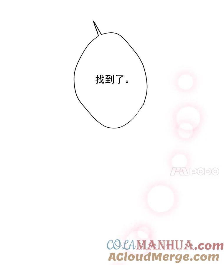 恶女保命计划 - 60.里卡多奥 - 第64张图