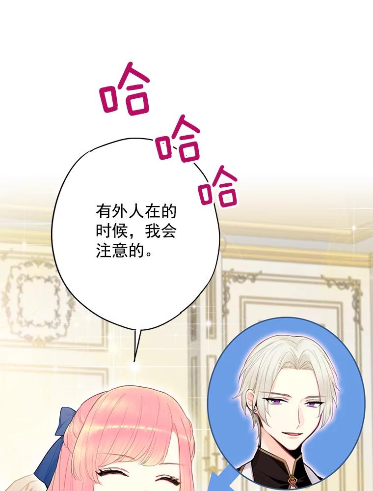 恶女保命计划 - 60.里卡多奥 - 第3张图