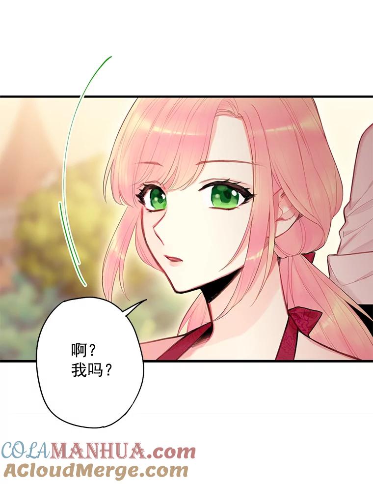 恶女保命计划 - 60.里卡多奥 - 第22张图