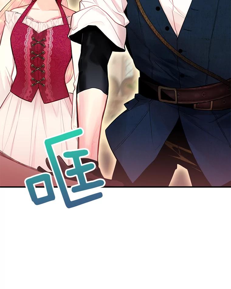 恶女保命计划 - 60.里卡多奥 - 第33张图