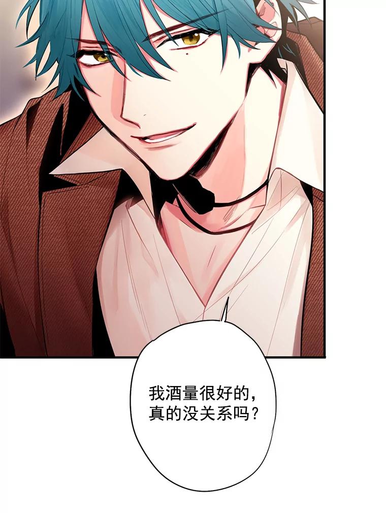 恶女保命计划 - 61.斗酒 - 第44张图