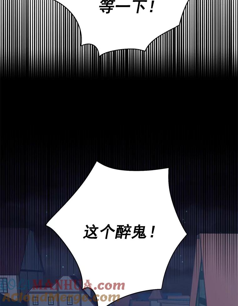 恶女保命计划 - 61.斗酒 - 第61张图