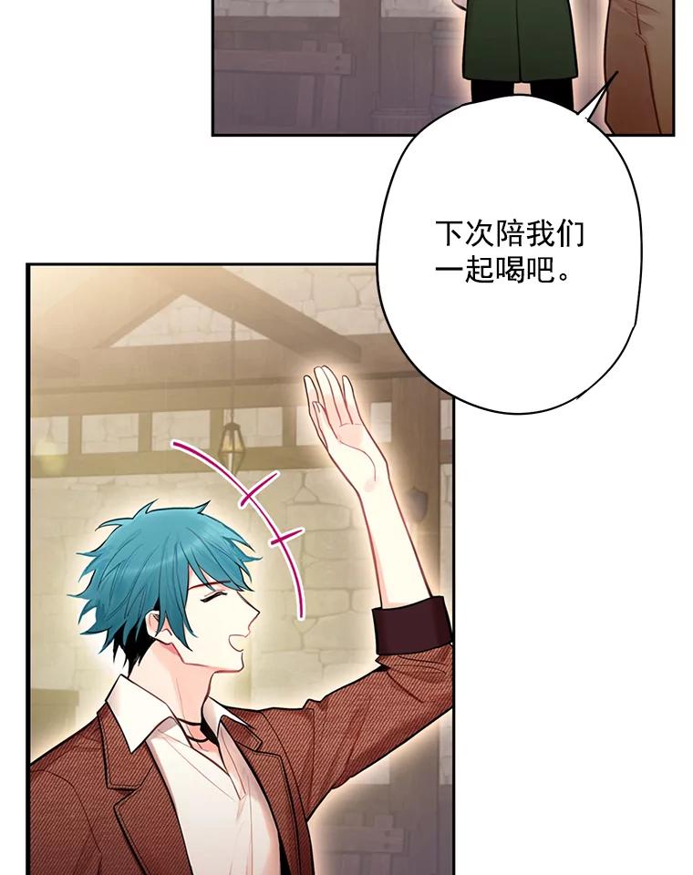 恶女保命计划 - 61.斗酒 - 第35张图