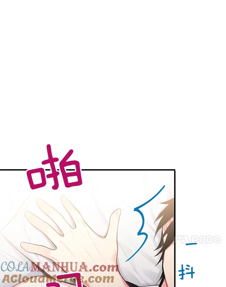 恶女保命计划 - 61.斗酒 - 第76张图