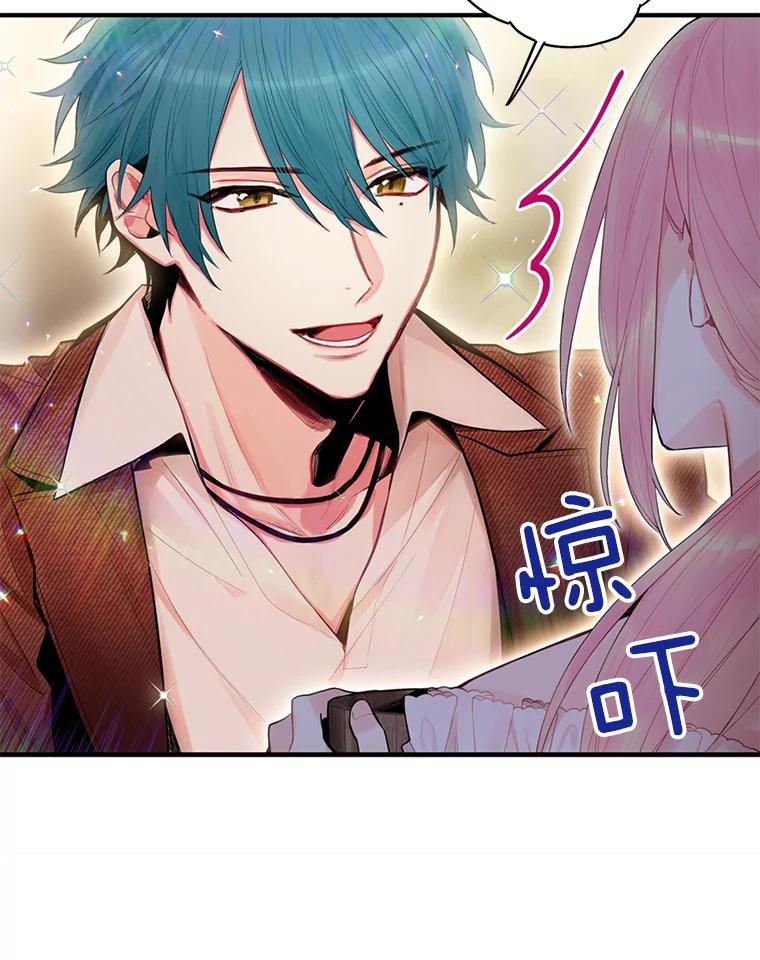 恶女保命计划 - 61.斗酒 - 第38张图