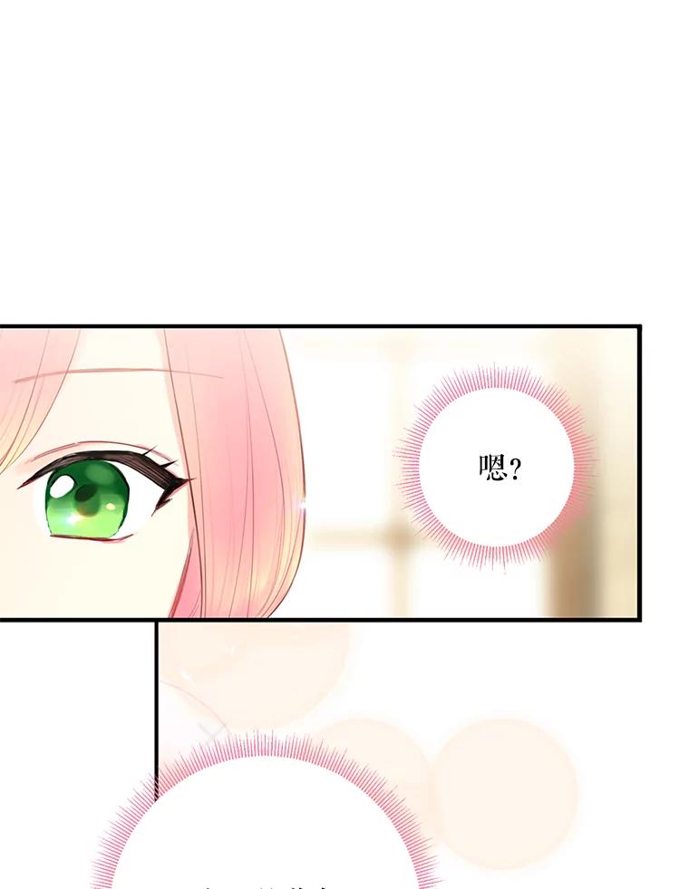 恶女保命计划 - 61.斗酒 - 第69张图