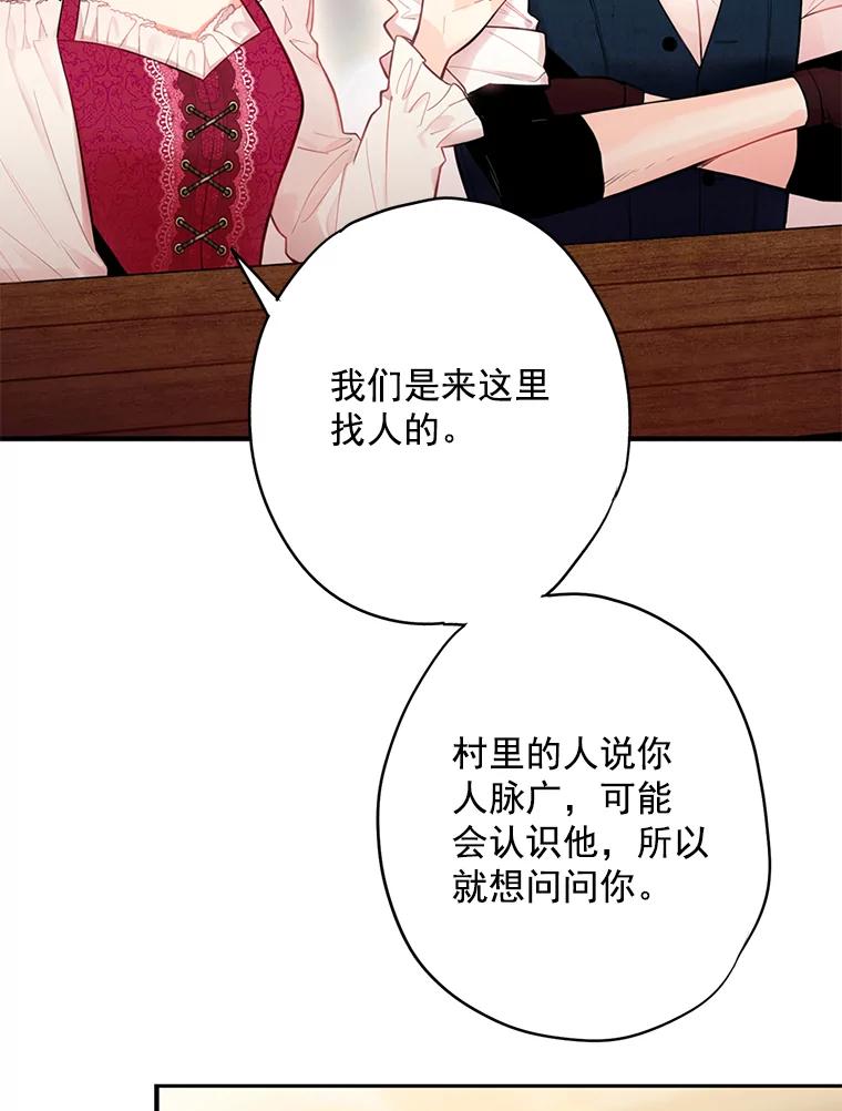 恶女保命计划 - 61.斗酒 - 第9张图