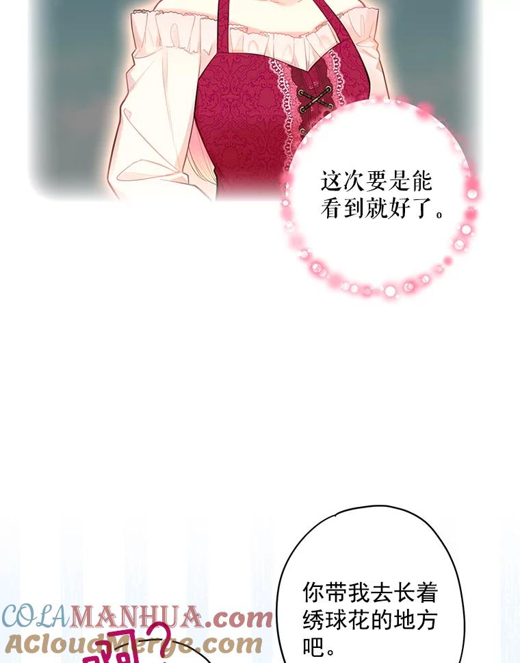 恶女保命计划 - 61.斗酒 - 第58张图