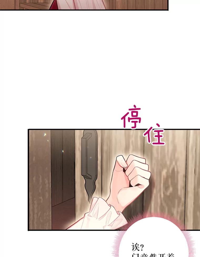 恶女保命计划 - 61.斗酒 - 第65张图