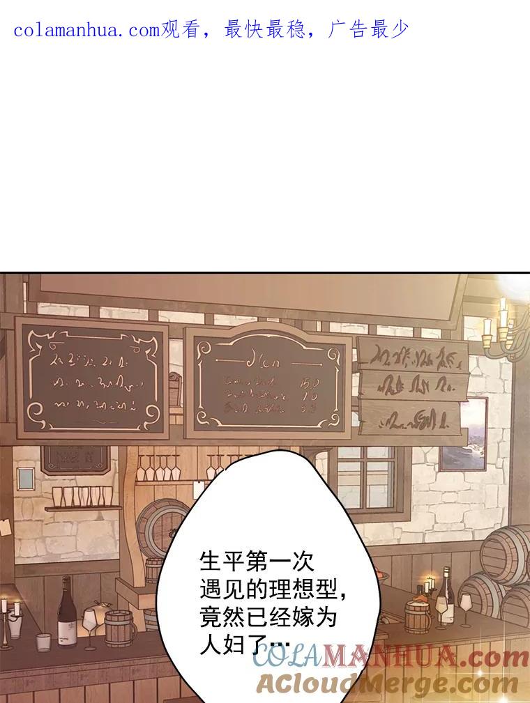 恶女保命计划 - 61.斗酒 - 第1张图