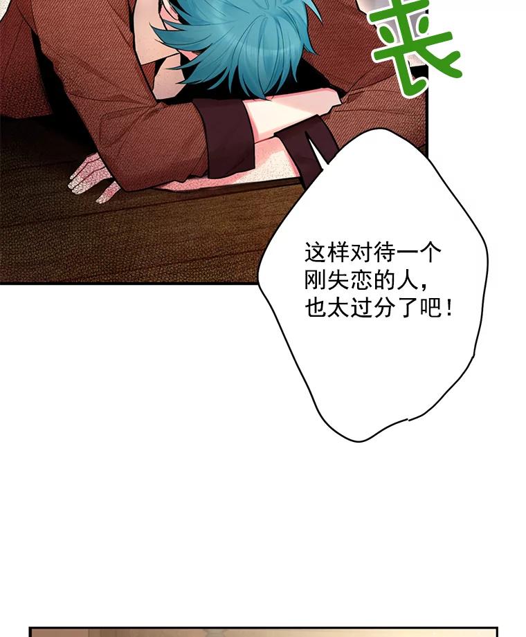 恶女保命计划 - 61.斗酒 - 第3张图