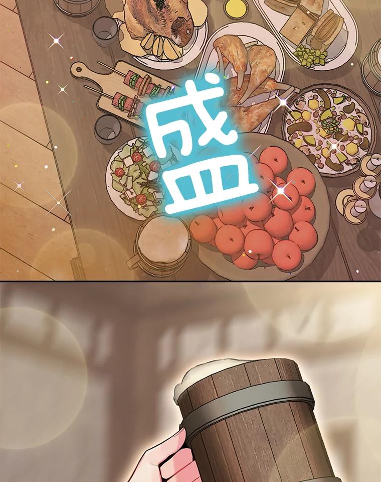 恶女保命计划 - 61.斗酒 - 第32张图