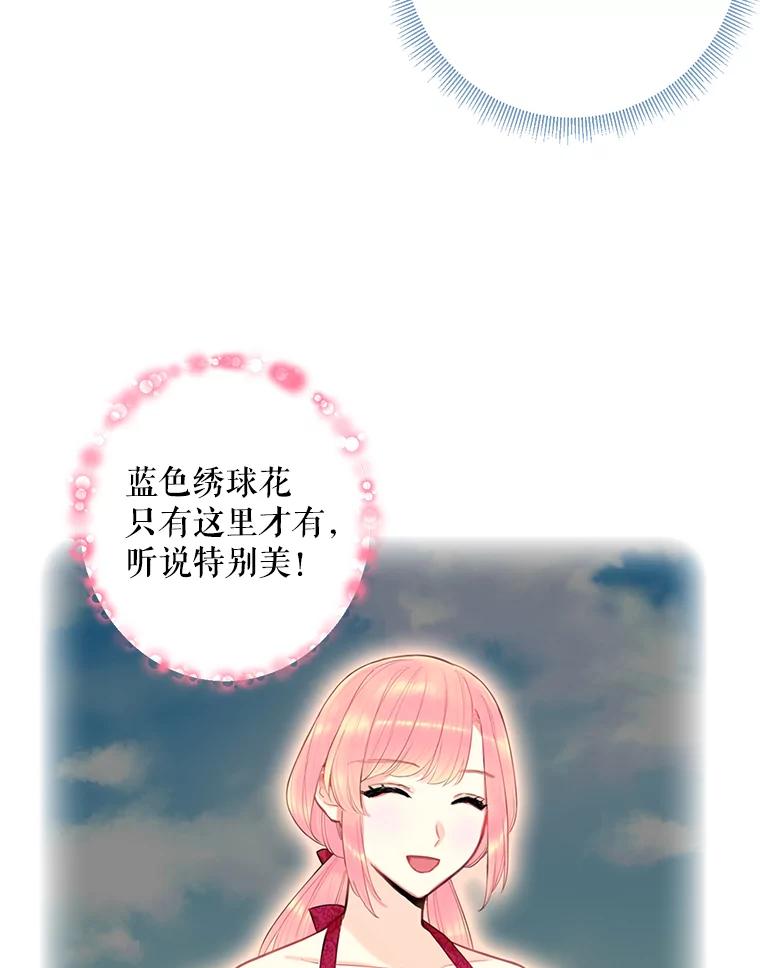 恶女保命计划 - 61.斗酒 - 第57张图