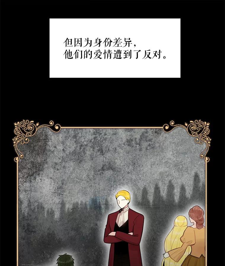 恶女保命计划 - 61.斗酒 - 第21张图