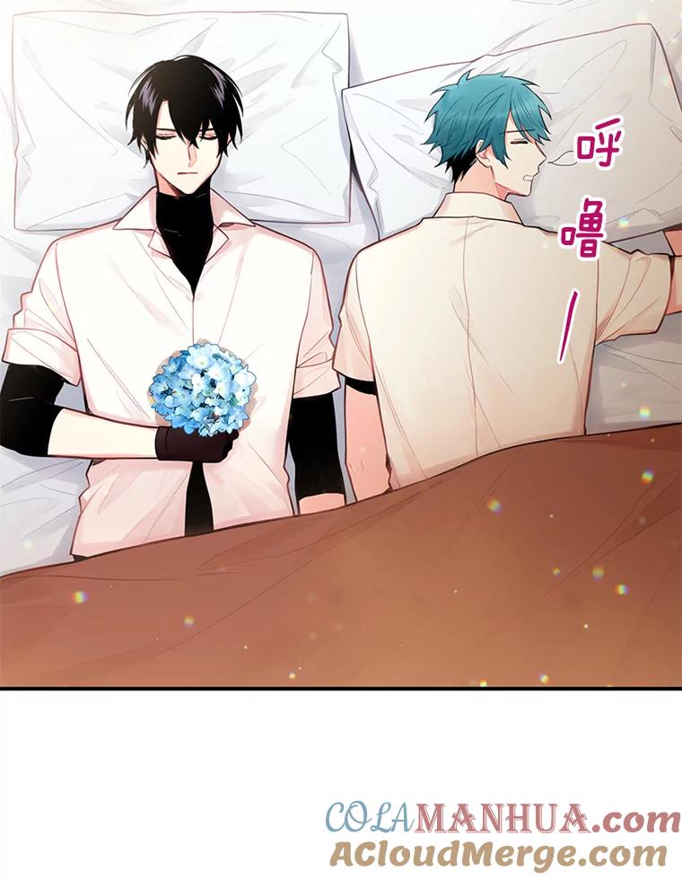 恶女保命计划 - 61.斗酒 - 第67张图