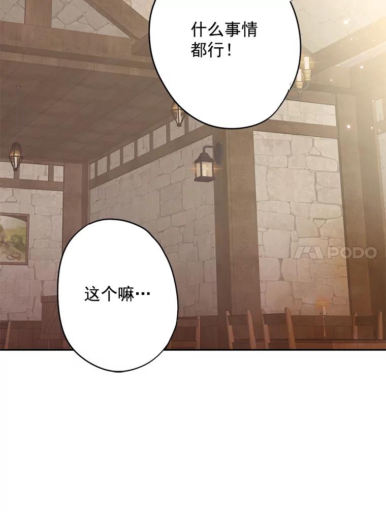 恶女保命计划 - 61.斗酒 - 第14张图