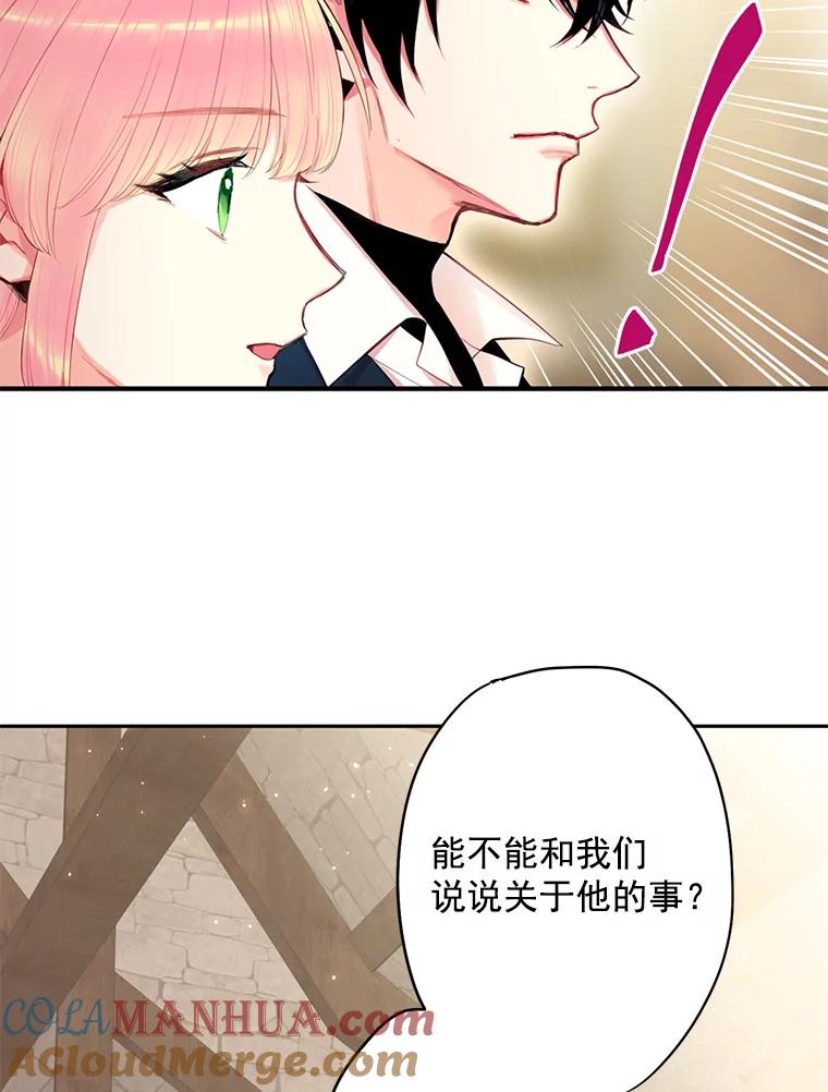 恶女保命计划 - 61.斗酒 - 第13张图