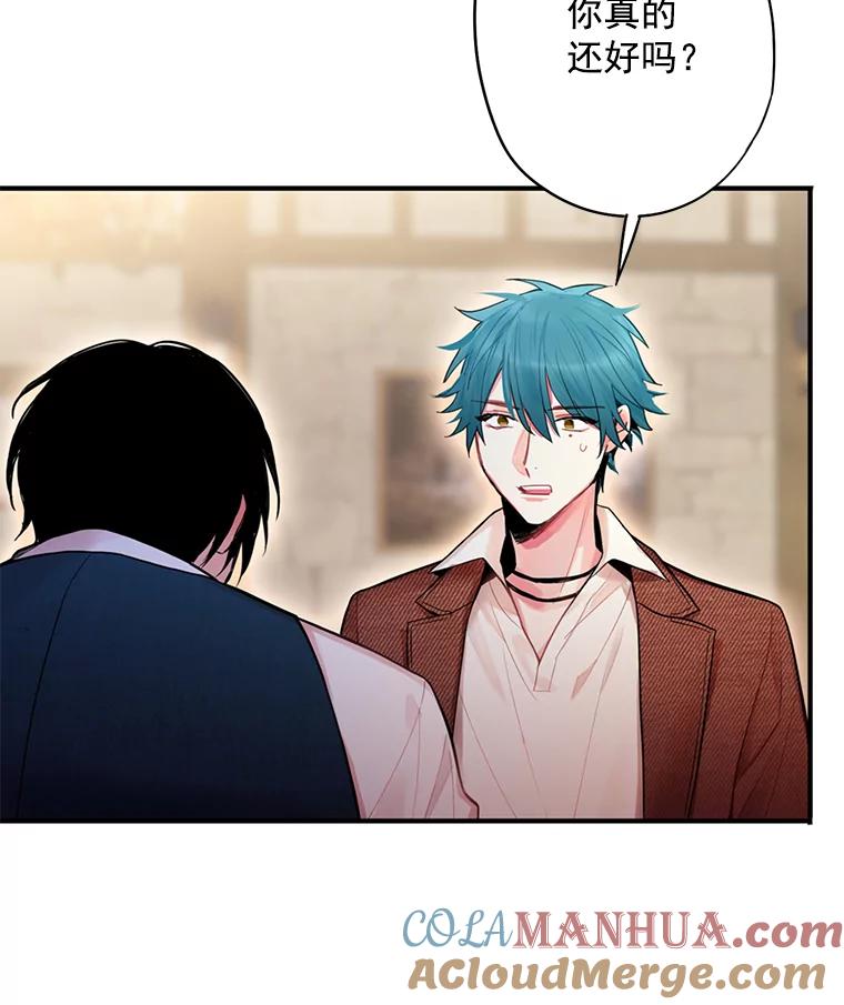 恶女保命计划 - 61.斗酒 - 第52张图