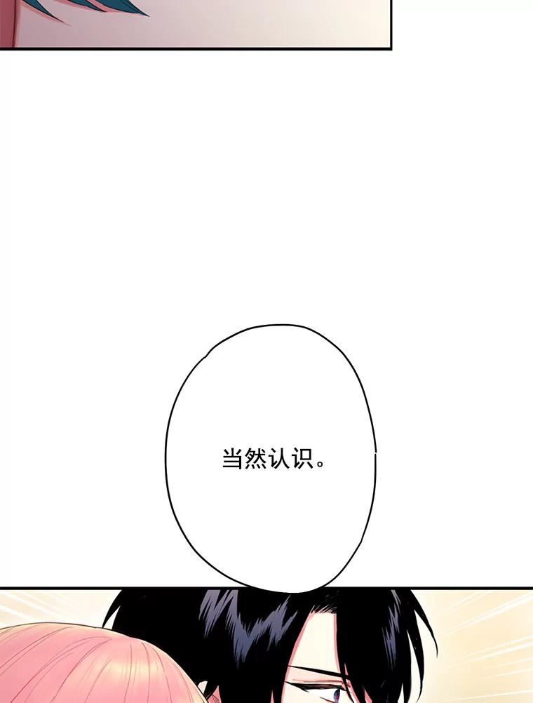 恶女保命计划 - 61.斗酒 - 第12张图