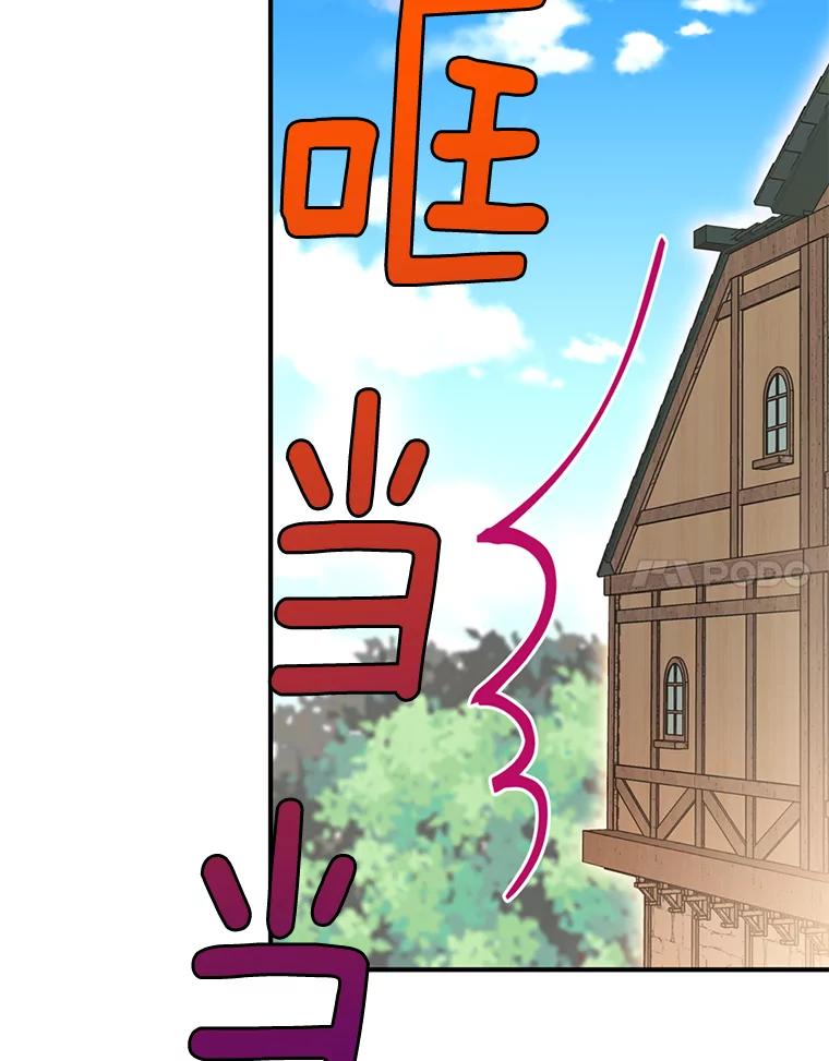 恶女保命计划 - 61.斗酒 - 第83张图