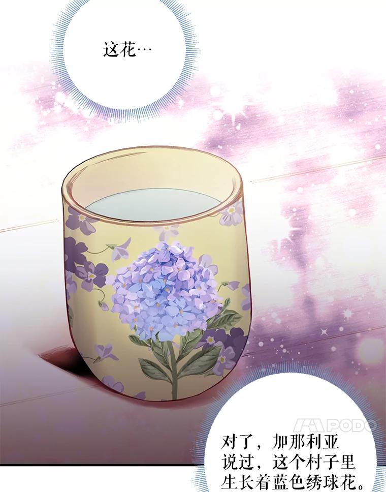 恶女保命计划 - 61.斗酒 - 第56张图