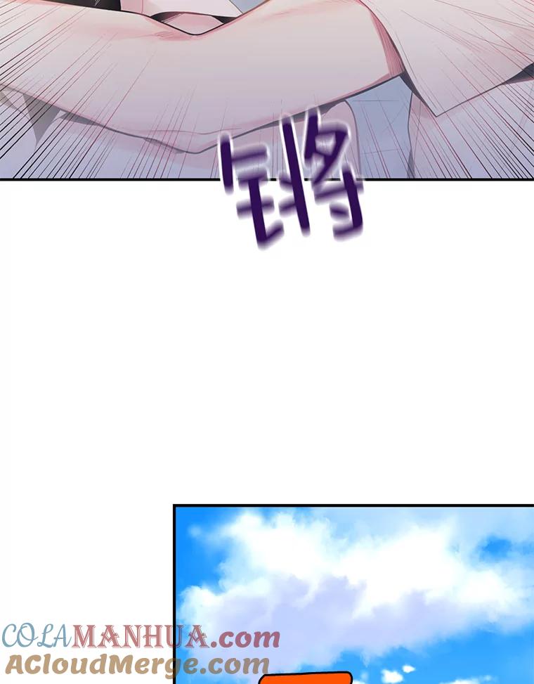 恶女保命计划 - 61.斗酒 - 第82张图