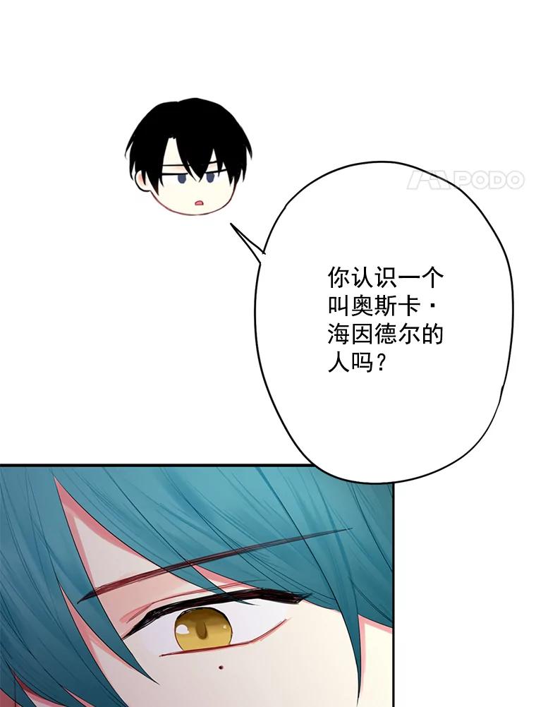 恶女保命计划 - 61.斗酒 - 第11张图