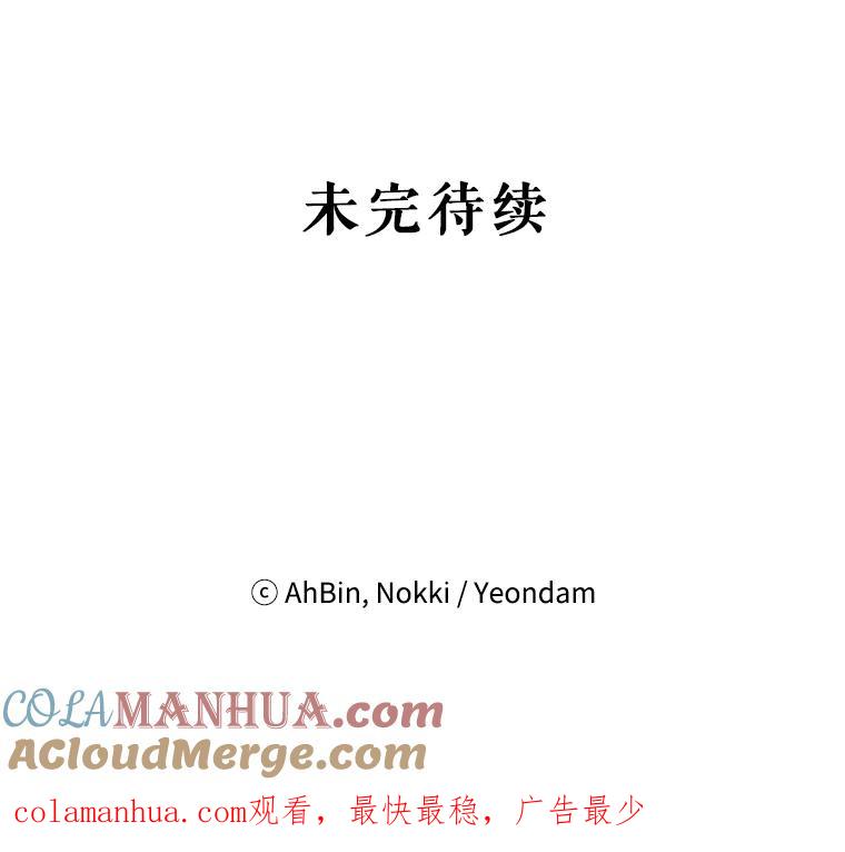 恶女保命计划 - 61.斗酒 - 第85张图