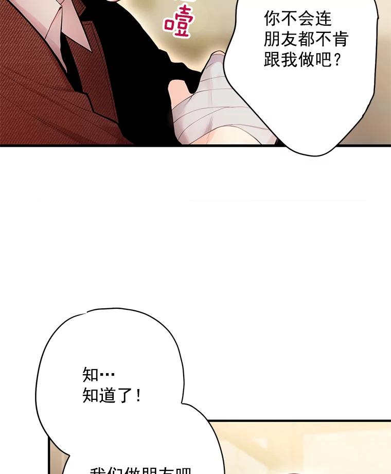 恶女保命计划 - 61.斗酒 - 第6张图