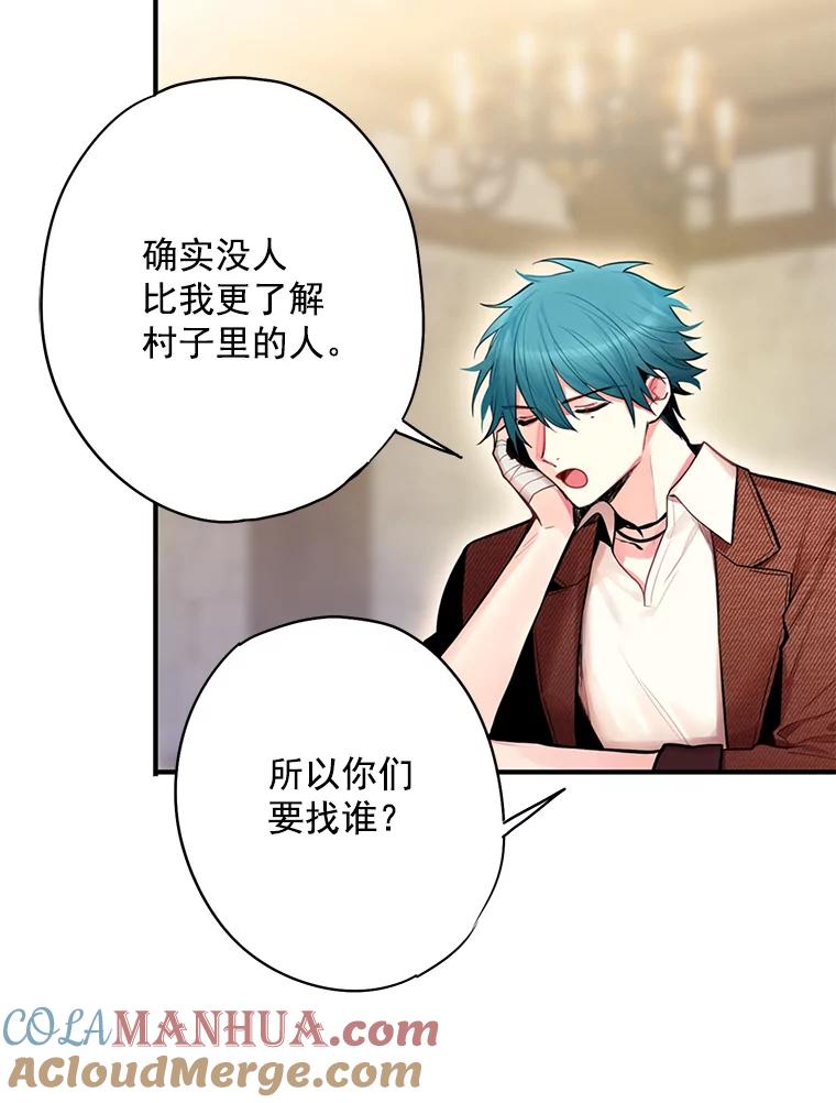 恶女保命计划 - 61.斗酒 - 第10张图