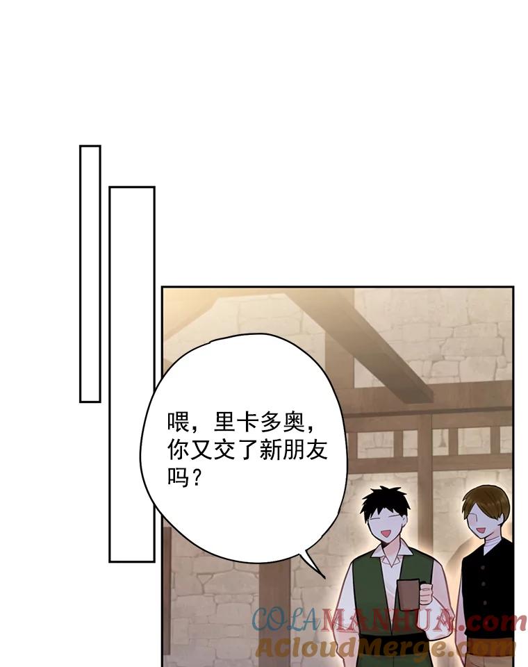 恶女保命计划 - 61.斗酒 - 第34张图