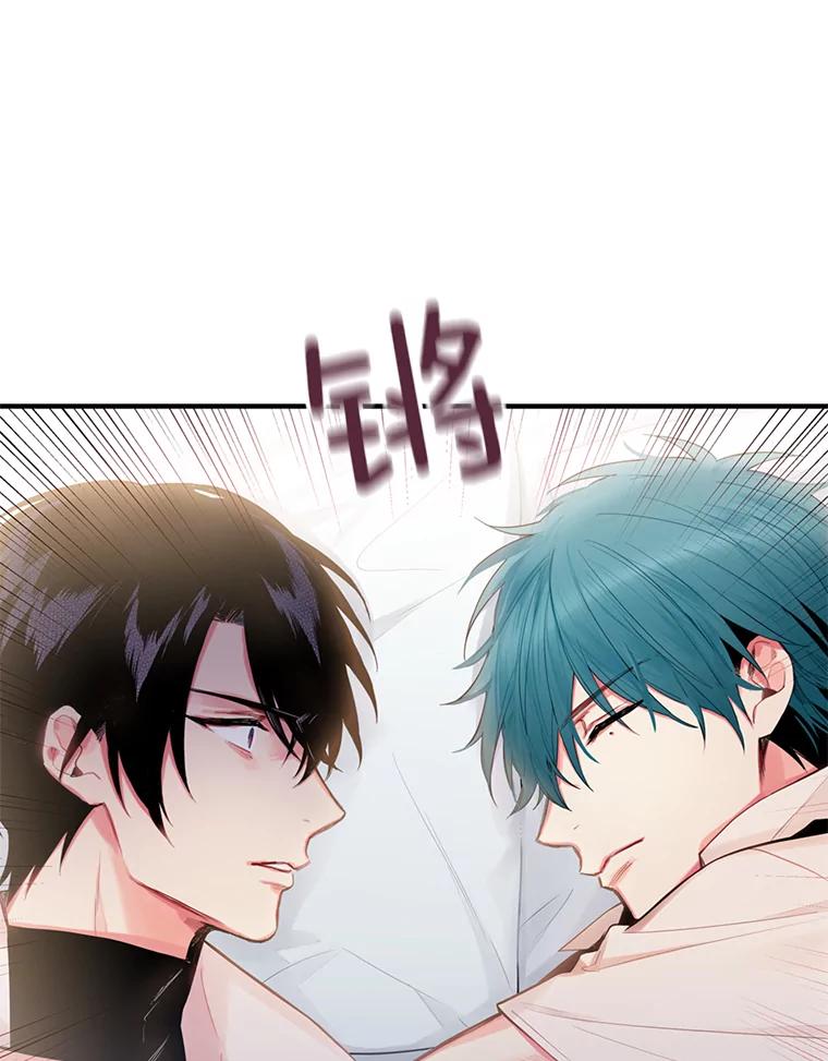 恶女保命计划 - 61.斗酒 - 第81张图