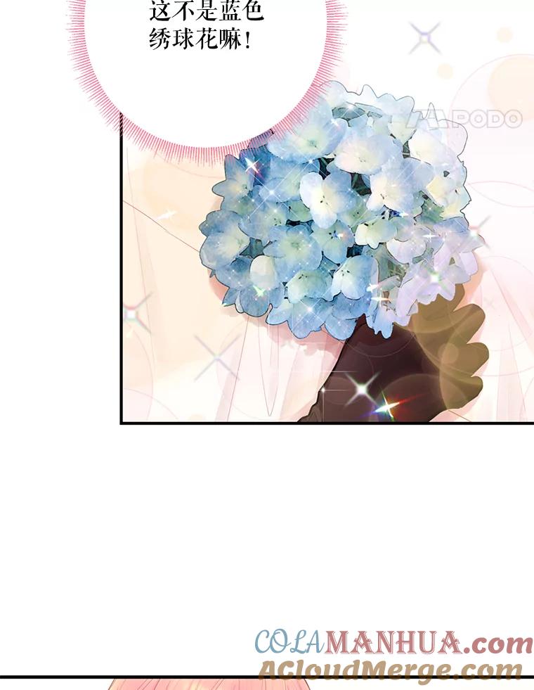 恶女保命计划 - 61.斗酒 - 第70张图