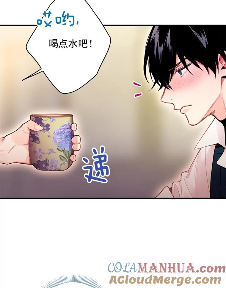 恶女保命计划 - 61.斗酒 - 第55张图