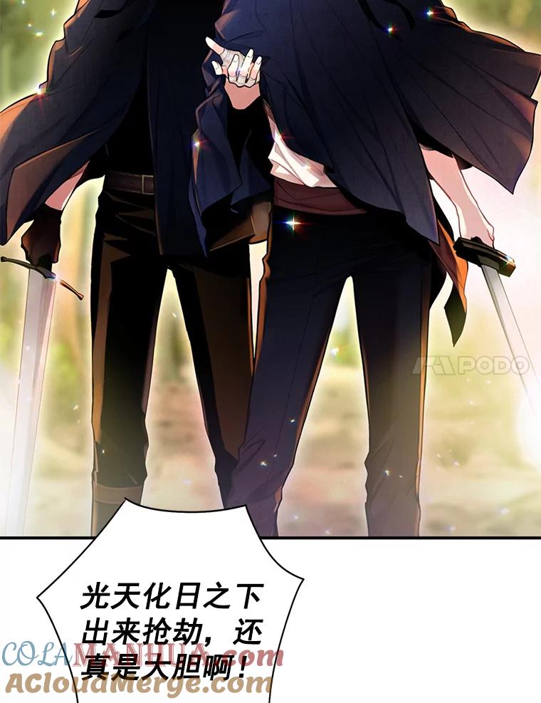 恶女保命计划 - 62.恋爱小白 - 第55张图