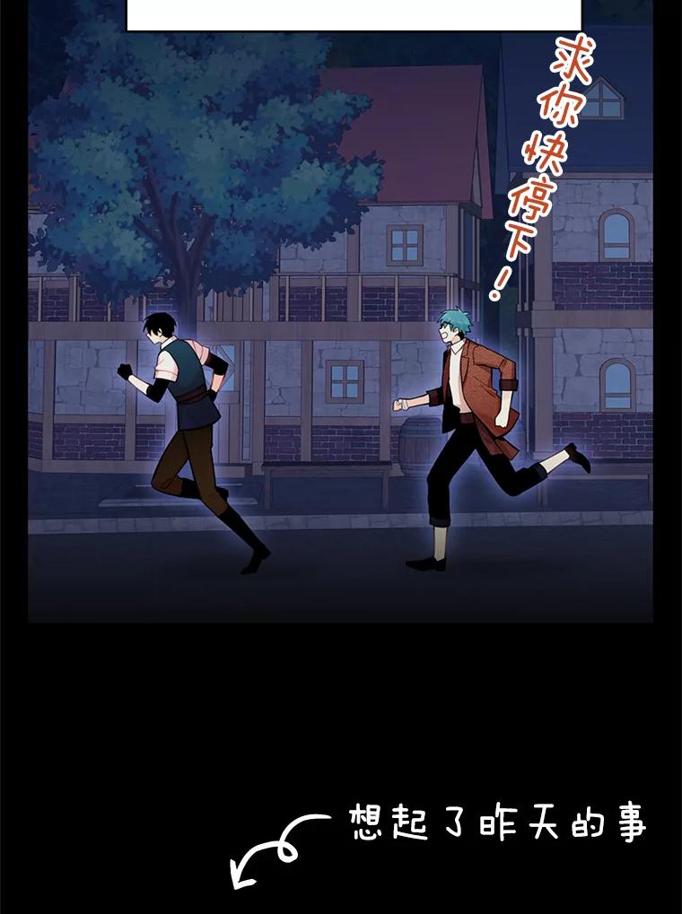 恶女保命计划 - 62.恋爱小白 - 第5张图