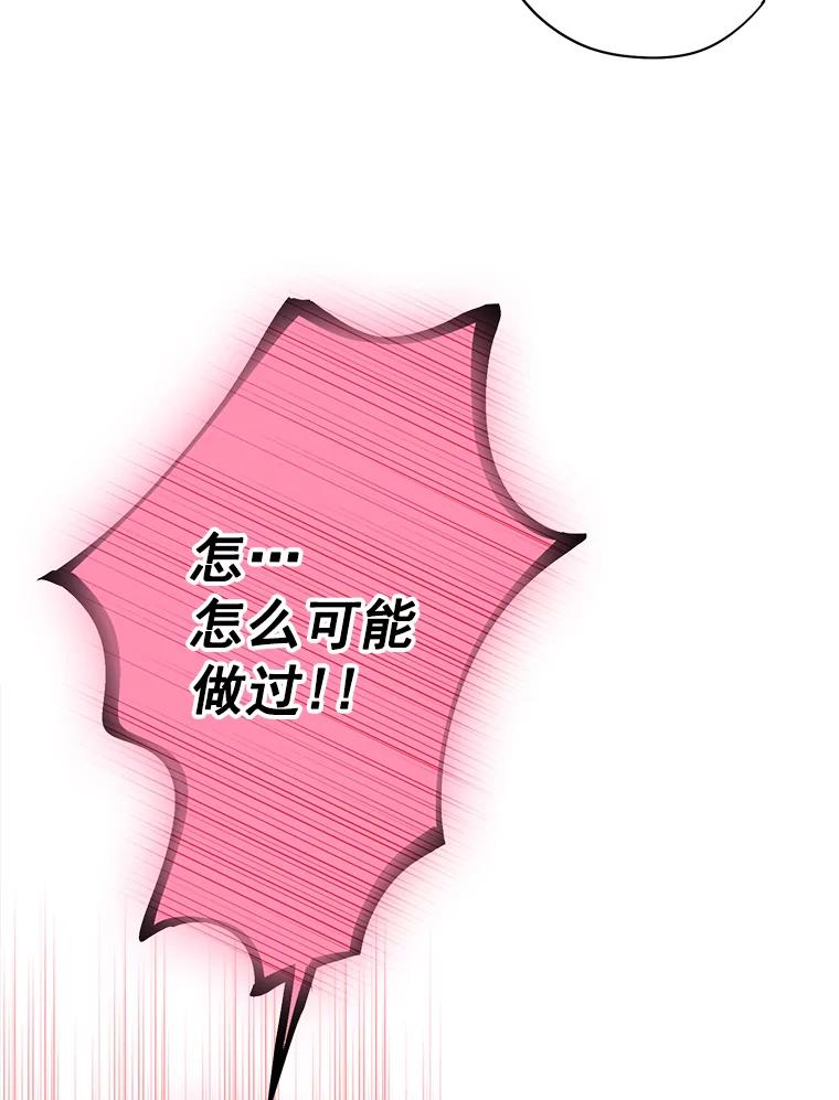 恶女保命计划 - 62.恋爱小白 - 第36张图