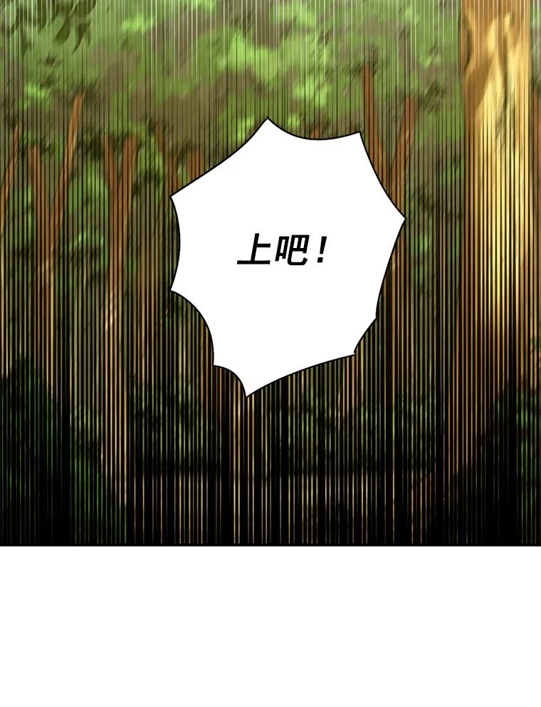 恶女保命计划 - 62.恋爱小白 - 第59张图