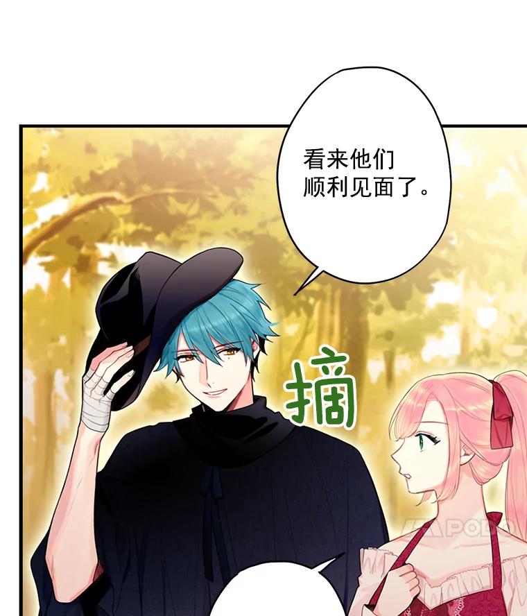 恶女保命计划 - 62.恋爱小白 - 第68张图