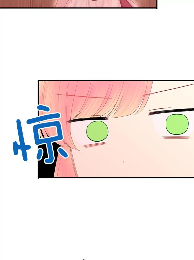 恶女保命计划 - 62.恋爱小白 - 第2张图