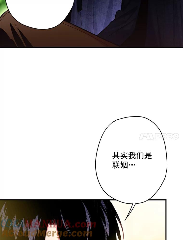 恶女保命计划 - 62.恋爱小白 - 第31张图