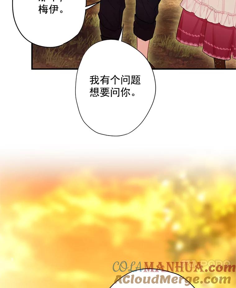 恶女保命计划 - 62.恋爱小白 - 第82张图