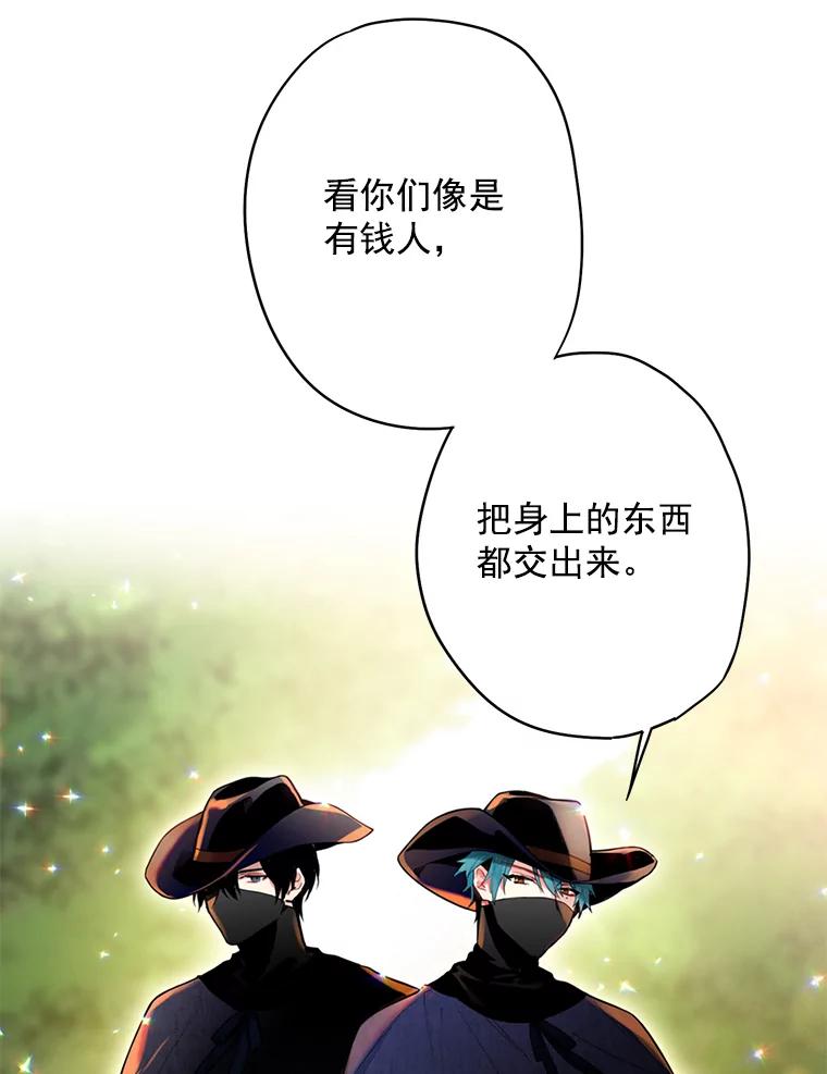 恶女保命计划 - 62.恋爱小白 - 第54张图