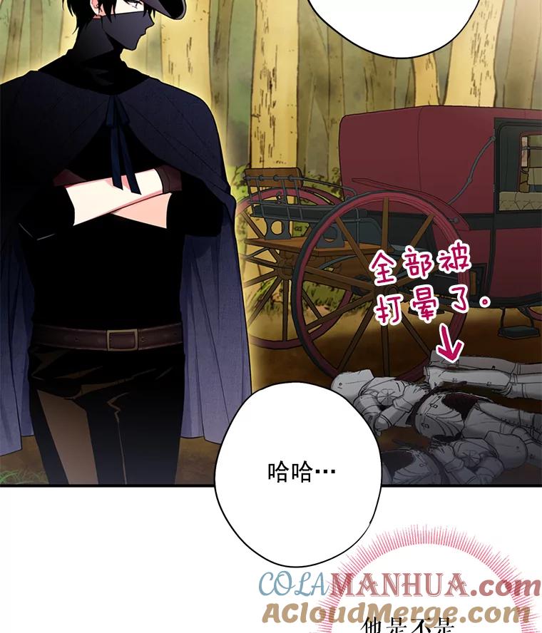 恶女保命计划 - 62.恋爱小白 - 第70张图