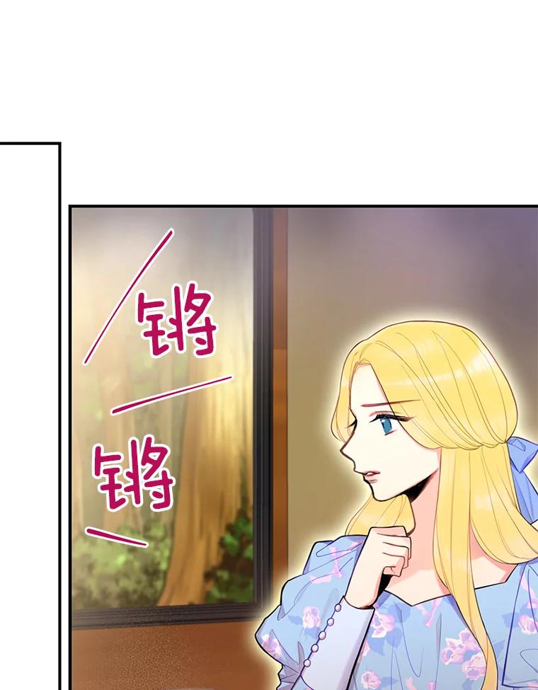 恶女保命计划 - 62.恋爱小白 - 第60张图