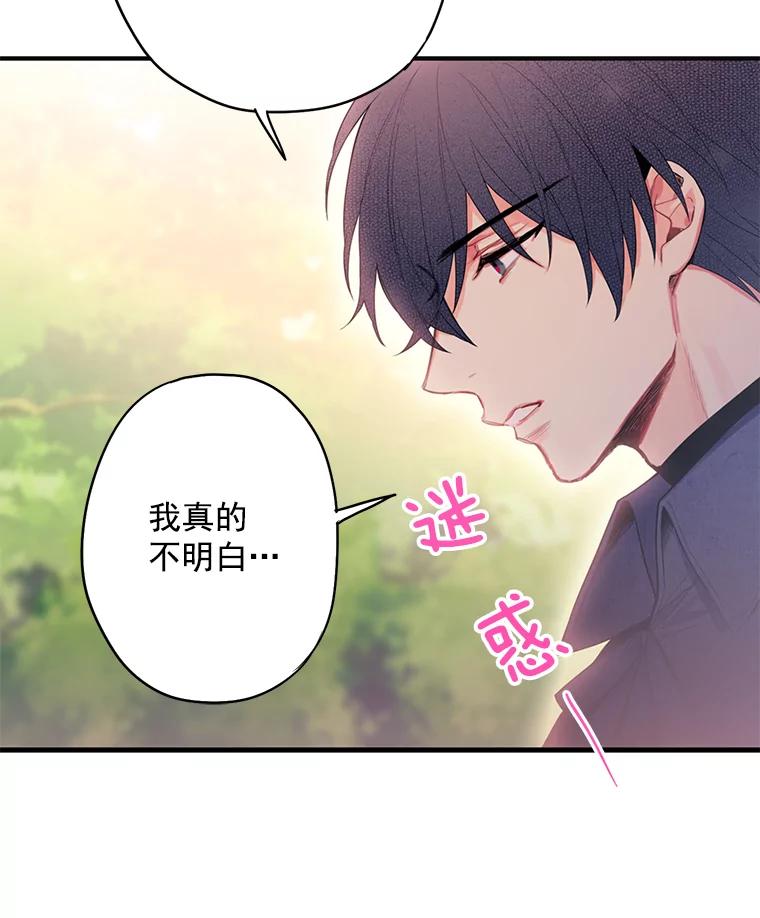 恶女保命计划 - 62.恋爱小白 - 第44张图