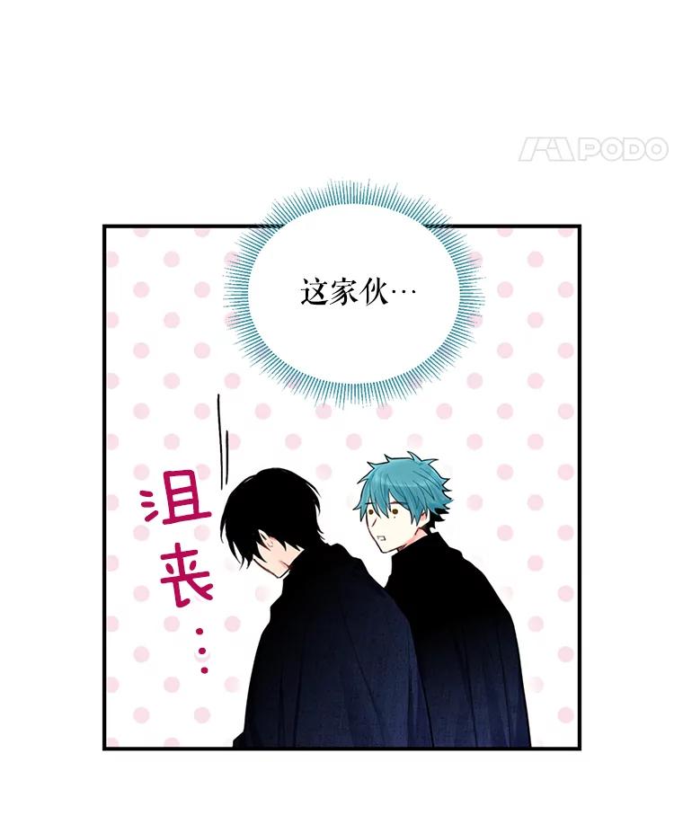 恶女保命计划 - 62.恋爱小白 - 第45张图